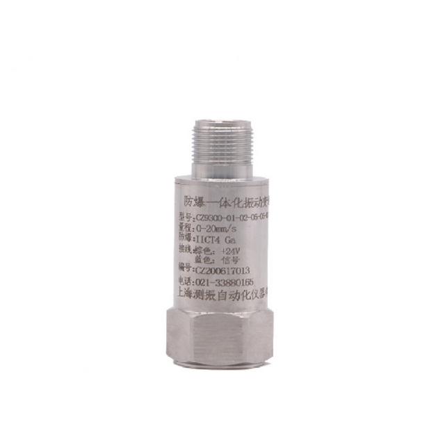 YD9300 低頻振動(dòng)傳感器